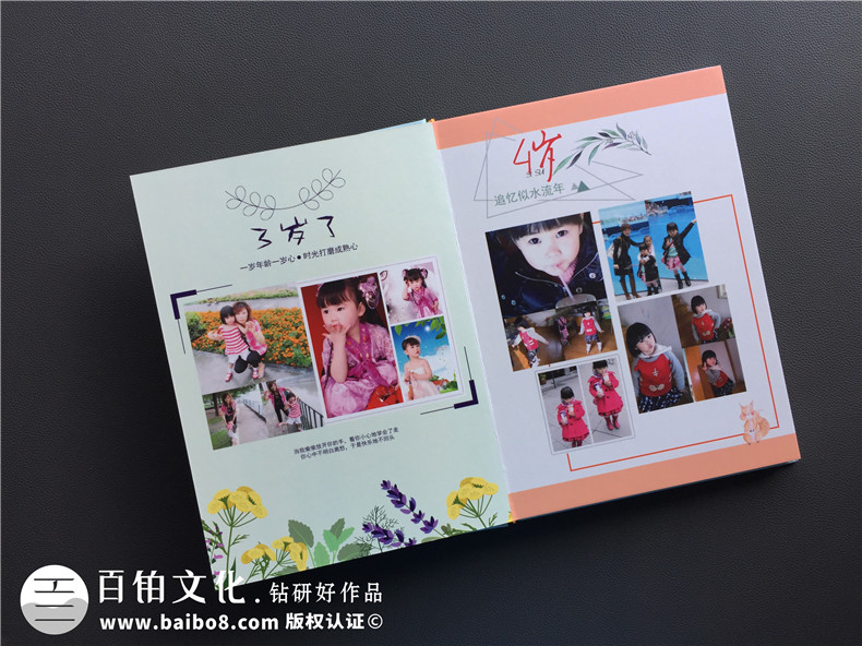 定制寶寶相冊-設計一套精美的寶寶成長相冊