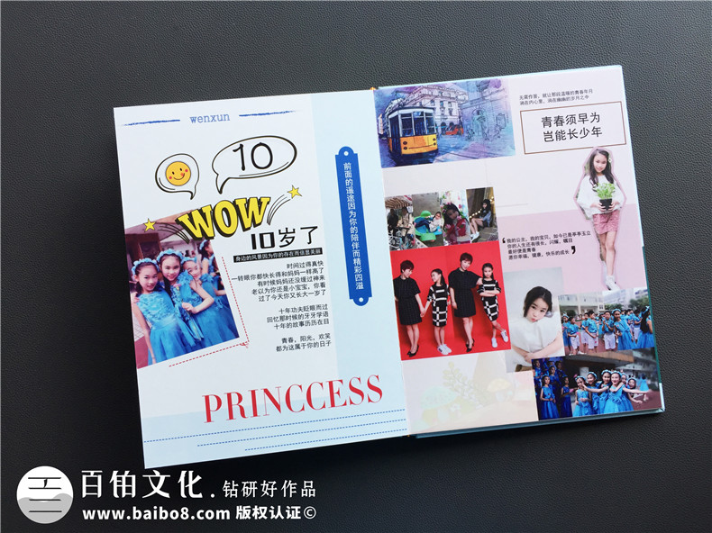 定制寶寶相冊-設計一套精美的寶寶成長相冊