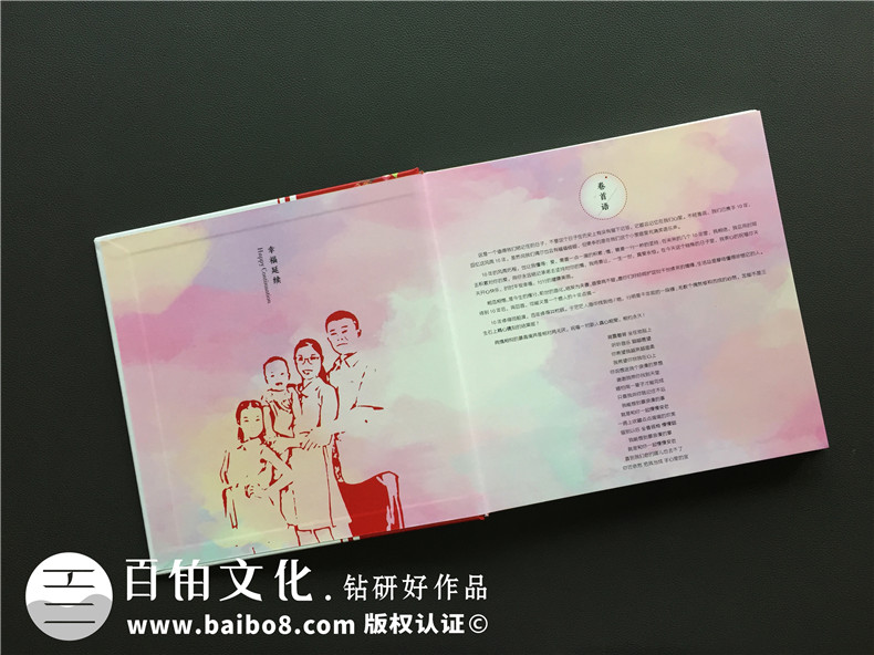 曾經(jīng)完成家庭紀(jì)念冊(cè)制作 繼續(xù)完善家庭紀(jì)念冊(cè) 添加家庭幸福時(shí)刻！