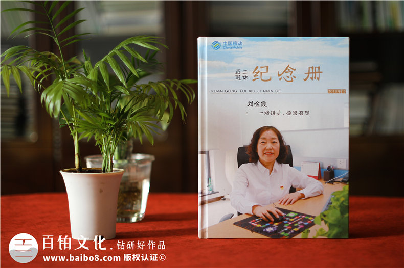 【老員工離職紀(jì)念冊(cè)】給同事離職的紀(jì)念畫冊(cè),送退休同事的臨別禮物
