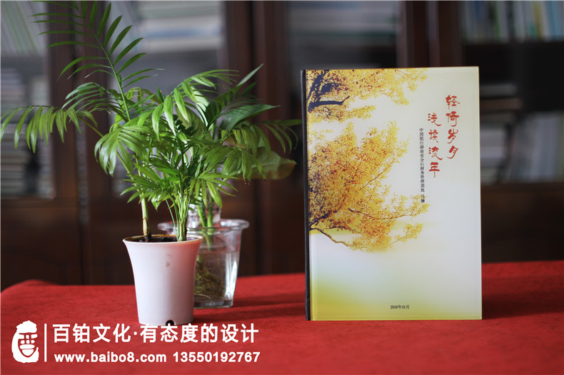 紀(jì)念冊(cè)制作公司需要完成的使命是什么？從紀(jì)念冊(cè)的專業(yè)制作出發(fā)