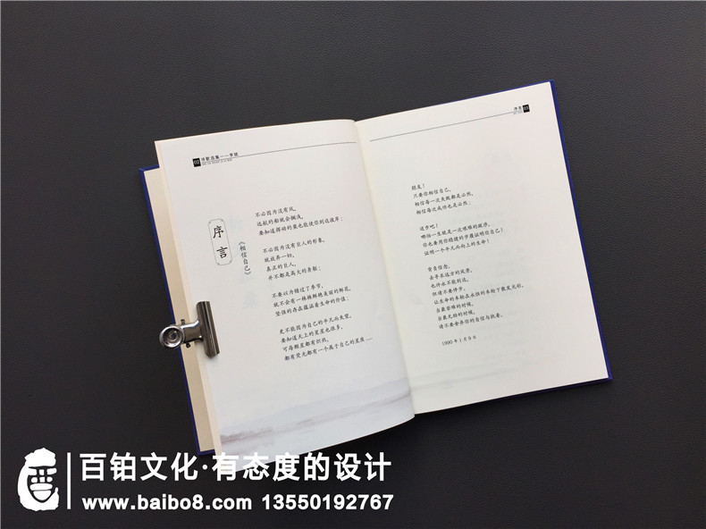 個(gè)人文學(xué)作品集出書-把文學(xué)詩(shī)歌畫作攝影集做成書畫冊(cè)