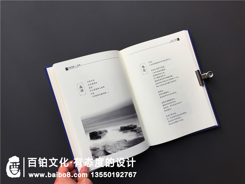 個(gè)人文學(xué)作品集出書-把文學(xué)詩(shī)歌畫作攝影集做成書畫冊(cè)