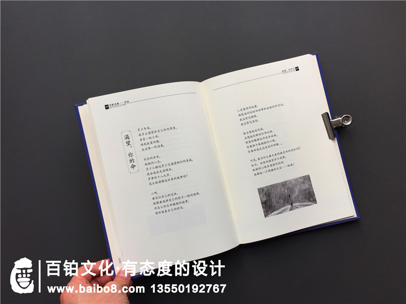 個(gè)人文學(xué)作品集出書-把文學(xué)詩(shī)歌畫作攝影集做成書畫冊(cè)