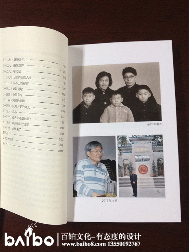 警世醒言雜文集自費(fèi)出版-個人作品集出書-辦書號