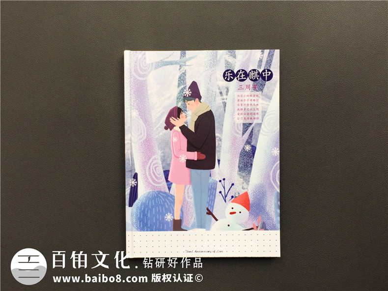 紀(jì)念冊(cè)制作：制作一本結(jié)婚紀(jì)念冊(cè)，見(jiàn)證一世白頭到老