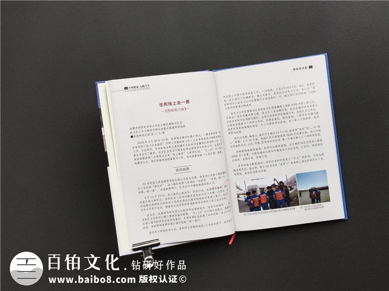老同志個(gè)人回憶錄紀(jì)念冊(cè)制作-自己印刷作品文集畫冊(cè)設(shè)計(jì)怎么做成書