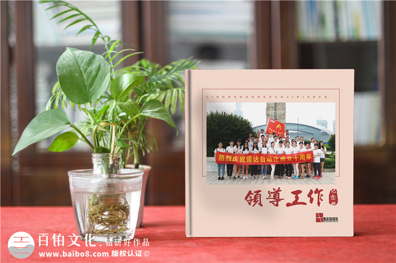 制作一本退休紀(jì)念冊珍藏工作記憶，一份來自時光的退休禮物！
