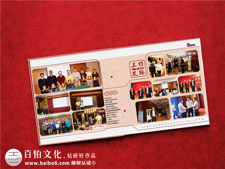 制作一本退休紀(jì)念冊珍藏工作記憶，一份來自時光的退休禮物！
