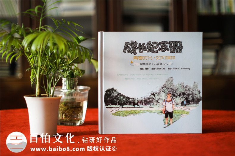 制作紀(jì)念冊(cè)的意義 紀(jì)念冊(cè)制作后帶來(lái)的人生感想！