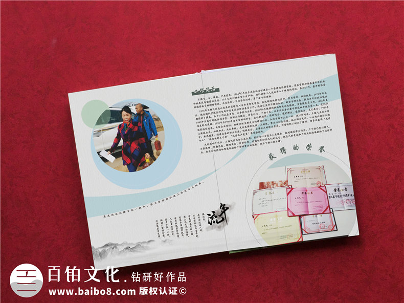 完成退休紀念冊制作 讓時間慢下來！