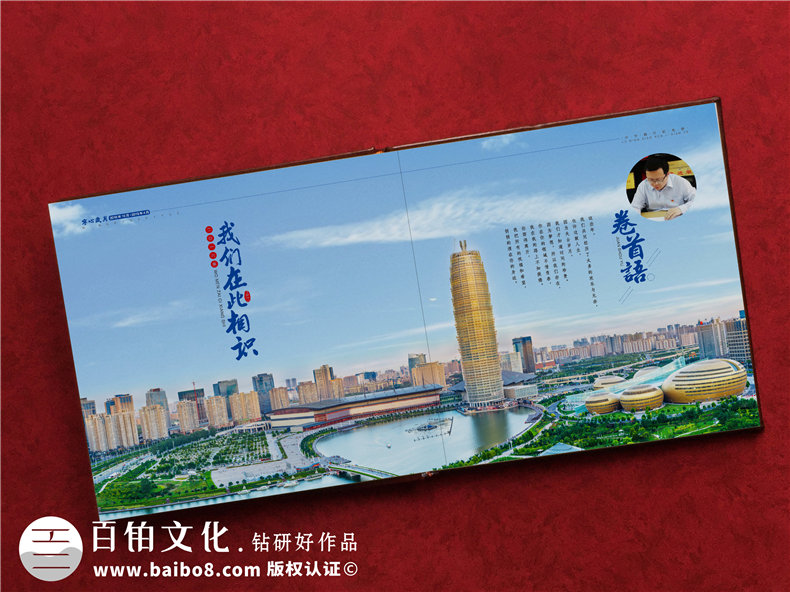 怎樣把領(lǐng)導(dǎo)退休照片排版做冊子?董事長為上司升職調(diào)走策劃紀(jì)念畫冊
