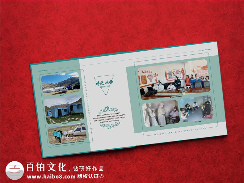 單位工作畫冊設(shè)計(jì)排版-團(tuán)隊(duì)一年工作辛苦回憶錄紀(jì)念相冊怎么制作?