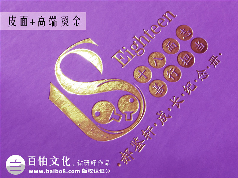 18歲成人禮定制寫(xiě)真相片集回憶錄-小孩子18歲記憶成長(zhǎng)圖冊(cè)版面設(shè)計(jì)