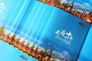 企業(yè)周年紀念冊制作 請關注企業(yè)紀念冊設計的注意要點！