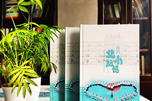 制作小學(xué)畢業(yè)紀(jì)念冊 一本小學(xué)畢業(yè)紀(jì)念冊記錄童年的歡聲笑語！