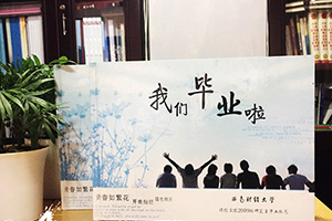 同學(xué)再聚首 完成紀(jì)念冊制作紀(jì)念研究生同學(xué)的聚會時(shí)光！