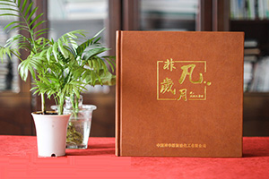 紀(jì)念冊(cè)印刷：專業(yè)紀(jì)念冊(cè)制作需要選擇什么樣的印刷廠家？