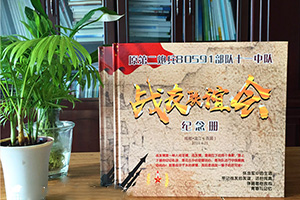 軍旅紀念冊制作：看幾十頁軍旅紀念冊，幾十年的光陰流轉！