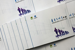 企業(yè)刊物制作：完成一本企業(yè)內(nèi)刊制作,重視品牌文化的建設！