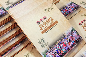 老同學(xué)再聚首情義 制作一本聚會紀念冊珍藏同學(xué)在一起的時光！