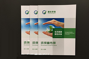 企業(yè)畫(huà)冊(cè)封面設(shè)計(jì)：看宣傳冊(cè)封面設(shè)計(jì)圖片欣賞 探索封面設(shè)計(jì)特點(diǎn)！