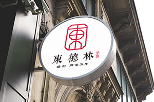 企業(yè)vi設計公司告訴你優(yōu)秀的vi設計方法！