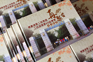 一場(chǎng)難得的老同學(xué)聚會(huì)活動(dòng) 一次同學(xué)聚會(huì)紀(jì)念冊(cè)制作的步驟！