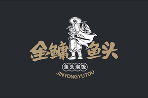 成都餐飲品牌塑造 專業(yè)餐飲品牌策劃全案設(shè)計(jì)的方法！