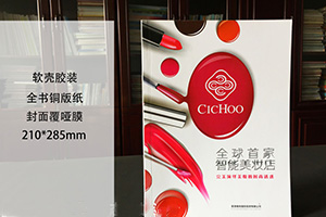化妝品公司該怎樣制作宣傳畫冊(cè)，化妝品宣傳冊(cè)制作有哪些要點(diǎn)？