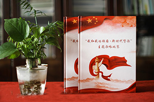 專業(yè)制作企業(yè)周年紀(jì)念冊(cè)，使用企業(yè)紀(jì)念冊(cè)記錄企業(yè)背后的故事！