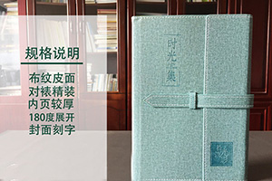 珍貴的紀(jì)念冊(cè)制作方法 趕快了解一下專業(yè)紀(jì)念冊(cè)制作方法？