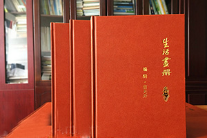 全家福紀(jì)念冊制作 使用家庭紀(jì)念冊記錄幸福生活！