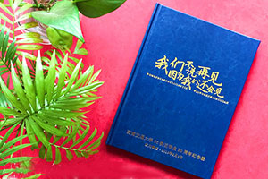 老同學(xué)20周年聚會相冊制作的方法 該怎么制作周年同學(xué)聚會紀(jì)念冊？