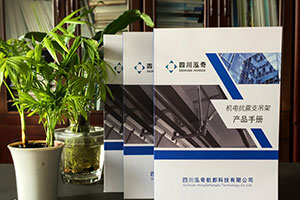 企業(yè)產(chǎn)品畫冊設計的幾個要點 企業(yè)畫冊設計公司的設計流程討論！
