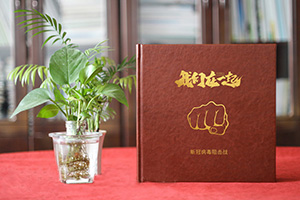 設計疫情紀念冊：記載抗擊疫情的重要事件 記載抗疫工作者的奉獻！