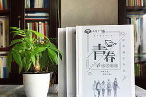 在成都專業(yè)制作畢業(yè)冊(cè)的公司在哪里？