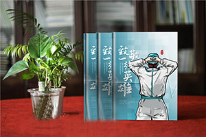 專業(yè)制作防控疫情紀(jì)念冊(cè) 紀(jì)念抗擊疫情的志愿者 記載志愿者抗疫成果！