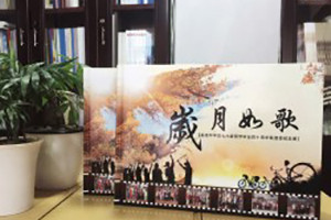 成都哪里可以設(shè)計(jì)制作校友聚會(huì)紀(jì)念冊