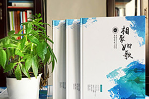 同學(xué)聚會(huì)紀(jì)念冊制作感言 看父母的同學(xué)聚會(huì)紀(jì)念冊有感