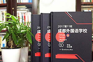 畢業(yè)紀念冊封面內(nèi)容設(shè)計 畢業(yè)紀念冊封面可以這樣設(shè)計