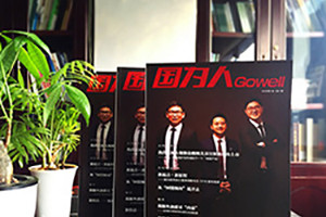 企業(yè)期刊制作的技巧、步驟、方法