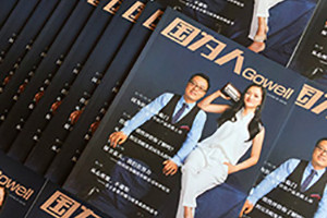 刊物制作的期刊、內(nèi)刊、雜志的區(qū)別