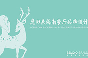 logo標(biāo)志設(shè)計(jì)怎么做 標(biāo)志設(shè)計(jì)的思路和步驟！