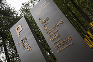 專業(yè)導(dǎo)視標(biāo)識系統(tǒng)設(shè)計(jì) 導(dǎo)視系統(tǒng)設(shè)計(jì)要求和方法有哪些？