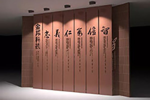 企業(yè)文化墻設(shè)計(jì) 從企業(yè)文化墻的重要性看如何設(shè)計(jì)企業(yè)形象墻？
