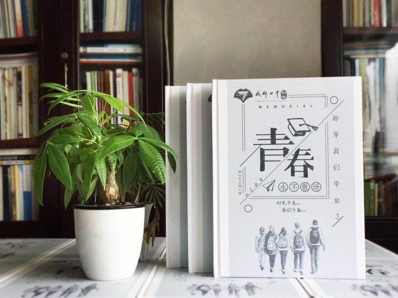 如何制作畢業(yè)紀(jì)念冊-同學(xué)錄怎么定制之實用技巧