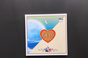 紀念冊制作常識 保養(yǎng)紀念冊的一般方法、怎樣保護紀念冊？