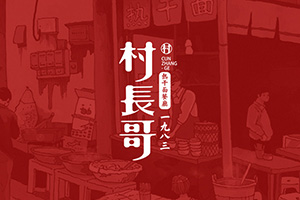 企業(yè)vi設(shè)計(jì)有什么步驟？專業(yè)的vi設(shè)計(jì)公司來告訴你！