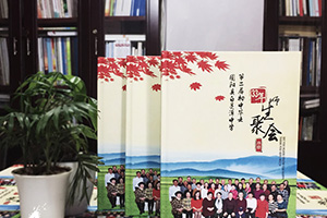 一本同學(xué)聚會(huì)紀(jì)念冊(cè)聯(lián)系你我 是時(shí)候制作我們的聚會(huì)紀(jì)念冊(cè)！